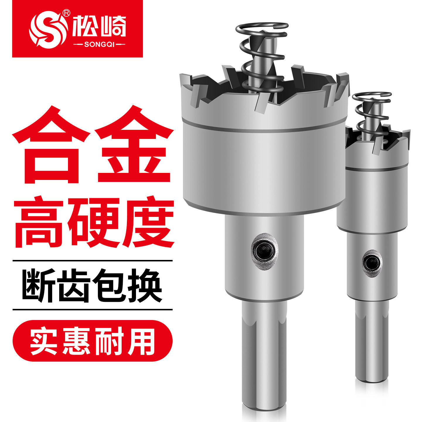 不锈钢专用开孔器金属高硬度合金扩孔打孔钻头铝铁皮22mm开口神器,五金/工具,扩孔钻,淘宝优惠券,粉丝福利购,淘宝优惠卷