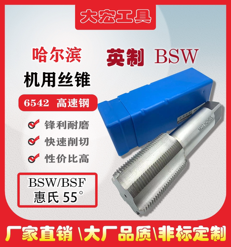 美制机用丝锥1寸英制丝攻BSW