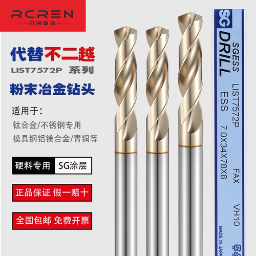 刃创粉末冶金定柄免定心麻花钻