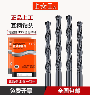钻头直柄梅花钻上工高速钢上工