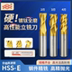 翔和DHZ含钴镀钛白钢键槽立铣刀高性能全磨制国港加长1.6mm 25mm