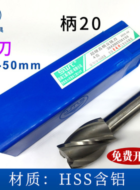 西南4齿超硬直柄立铣刀 20 21 22 23 24 25 26 27 28 30---50mm