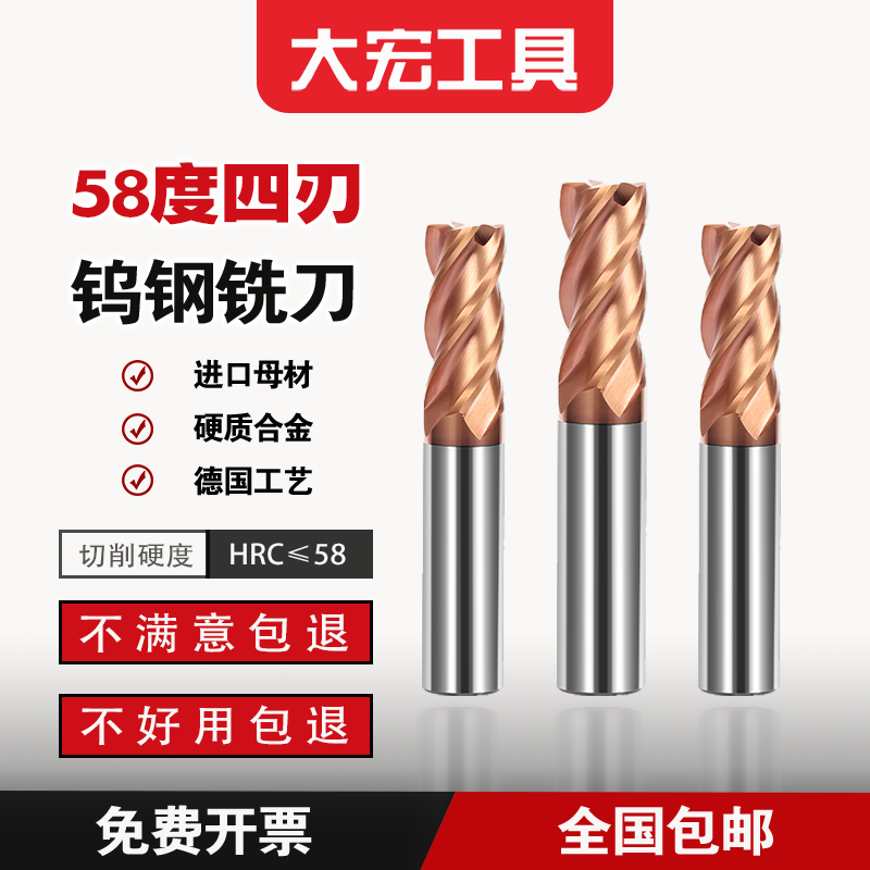 58度钨钢铣刀涂层合金立铣刀4刃加长平底铣刀CNC小数点/1mm-25mm