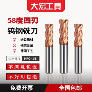58度钨钢铣刀涂层合金立铣刀4刃加长平底铣刀CNC小数点/1mm-25mm
