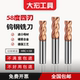 58度钨钢铣刀涂层合金立铣刀4刃加长平底铣刀CNC小数点 25mm 1mm