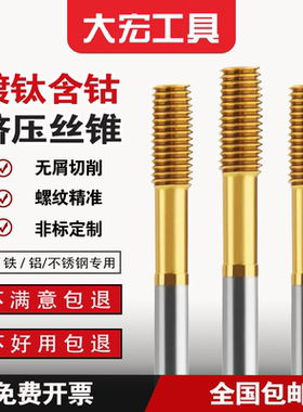 镀钛挤压丝锥螺纹含钴丝攻反牙加长M2m2.5m3m4m5m6m8m10m12m14m16