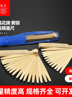全新升级黄铜塞尺 0.05-1mm 100 全铜无磁塞尺片 13片 20片 150mm
