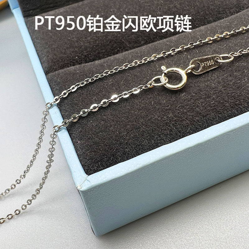 PT950铂金项链白金项链女铂金锁骨链铂金毛衣链铂金950素链