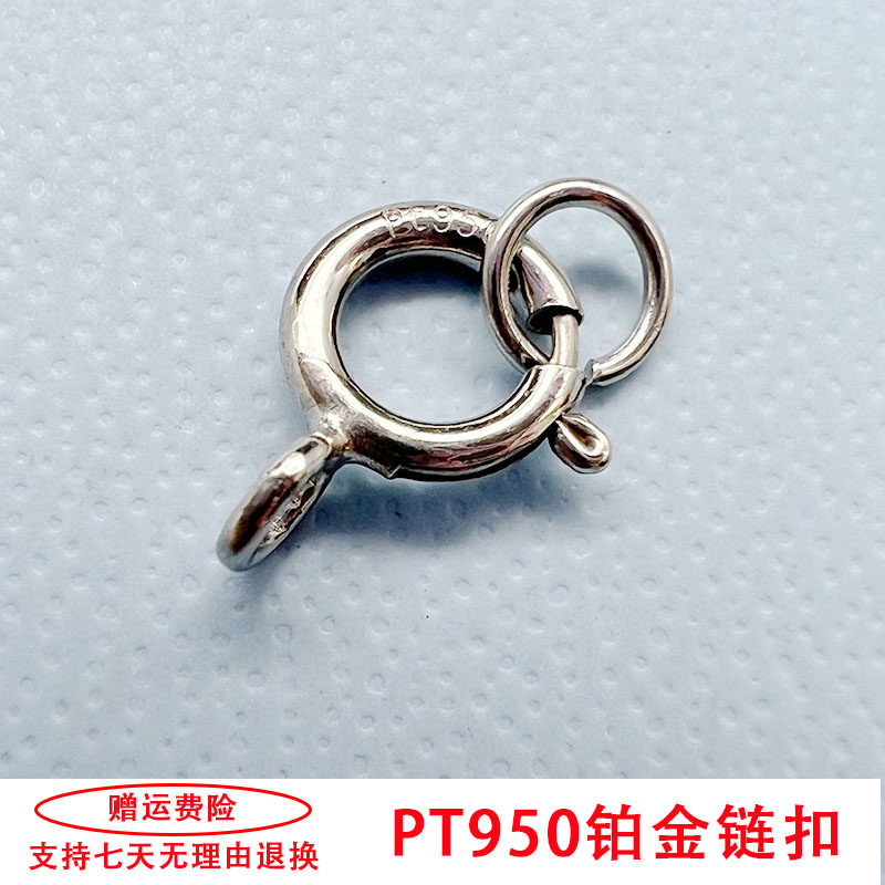 白金绳扣配件PT950铂金DIY珍珠