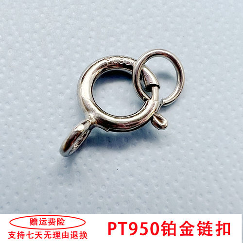 白金绳扣配件PT950铂金DIY珍珠