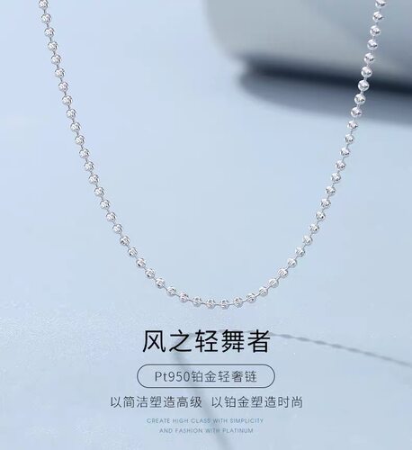 铂金pt950爆闪圆钻石项链女款素链超闪珠珠白金锁骨链生日