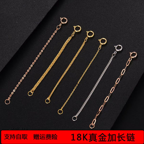 项链短变长神器真金DIY加长链扣