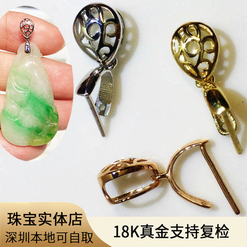 18K金翡翠扣 翡翠如意瓜子扣 夹扣 Au750玉坠扣头 配件