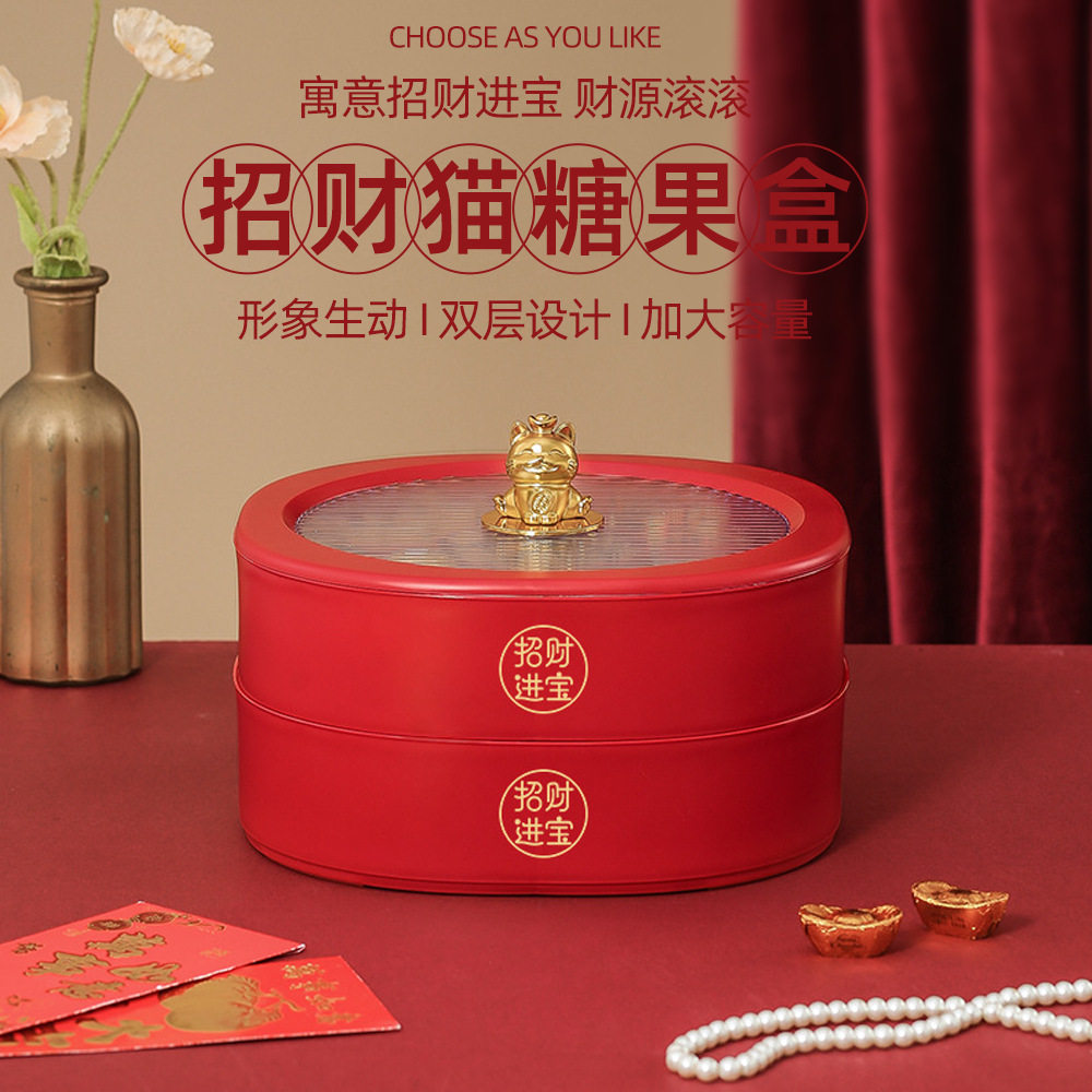 26年新款糖果盒家用大容量PP双层带盖分格喜庆招财猫果盘零食盒