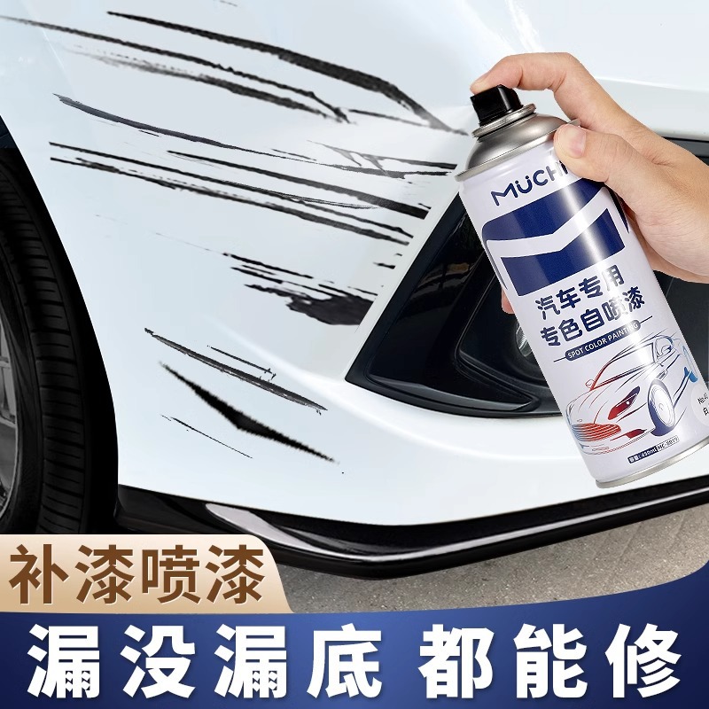 汽车自喷漆珍珠白补漆白色黑色车漆面划痕去痕修复油漆笔