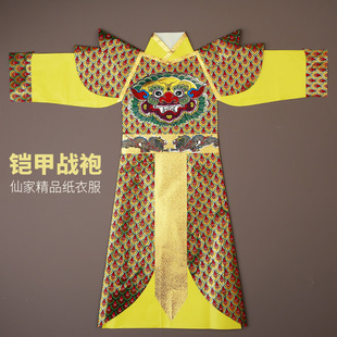 全身铠甲武士服武将仙衣战袍纸衣服盔甲手工定做仙家衣服神仙长袍