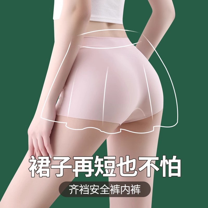 安全裤女防走光秋季薄款无痕冰丝内裤二合一jk打底裤平角裤不卷边