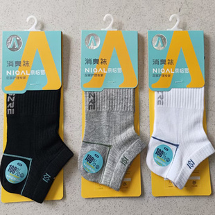 奈恰罗2575消臭袜纯棉短袜春夏季 网眼运动船袜纯色浅口防臭吸汗袜