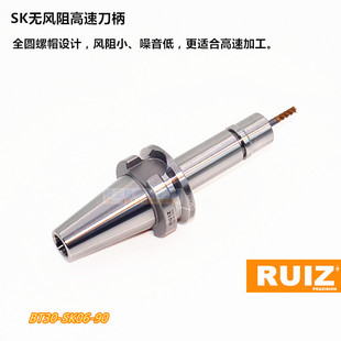 60L 无风阻 90L SK06 BT30 动平衡高速刀柄 GSK高速刀柄