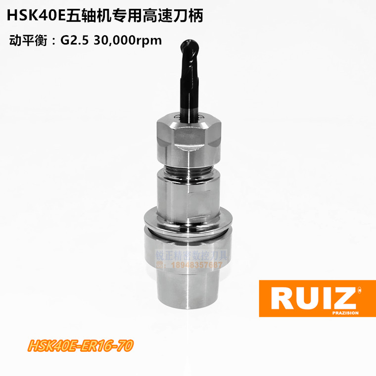 HSK40E刀柄 HSK40E-ER32-80L