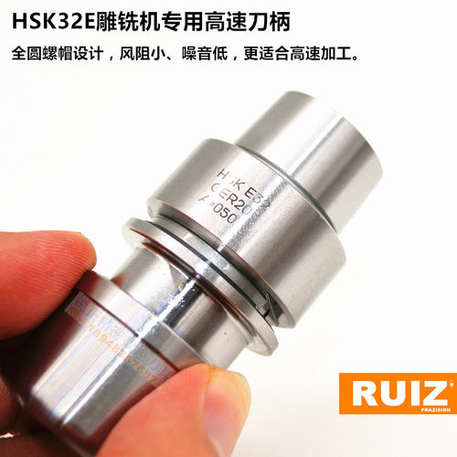 HSK刀头 HSK32E-ER20-60L刀柄