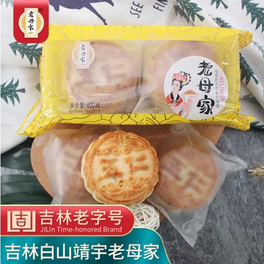 靖宇县老母家五仁月饼多种口味老式月饼