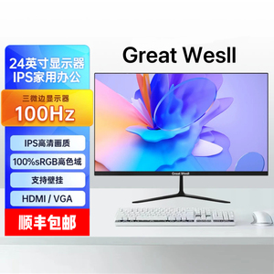 Great Wesll长城商显22 24 27 32寸电脑显示器护眼办公游戏2K4K屏