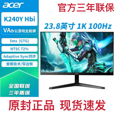 ACER宏碁100HZ24显示器护眼屏