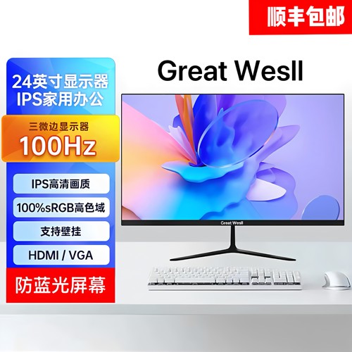 GreatWesl长城商显2427显示器