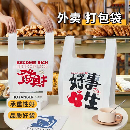 加厚外卖打包袋甜品面包店手提袋网红西点烘焙包装袋塑料袋子现货