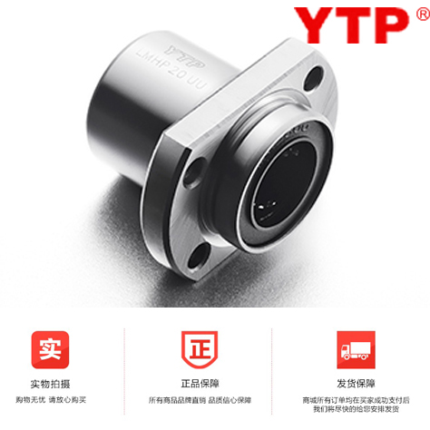 YTP导向型双切边椭圆法兰直线轴承LHIFC LMHP8 10 12 16 20 25 30