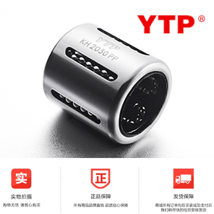 2030 1630 2540 3050 5070 YTP薄冲压直线轴承KH1026 4060 1228