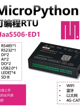 工业网关控制器RTU PLC ESP32网口wifi4G Modbus Python可编程ED1