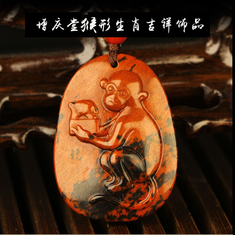 增庆堂猴形吊坠灵猴捧印生肖吉祥物项链红黑曜石玉挂件饰品