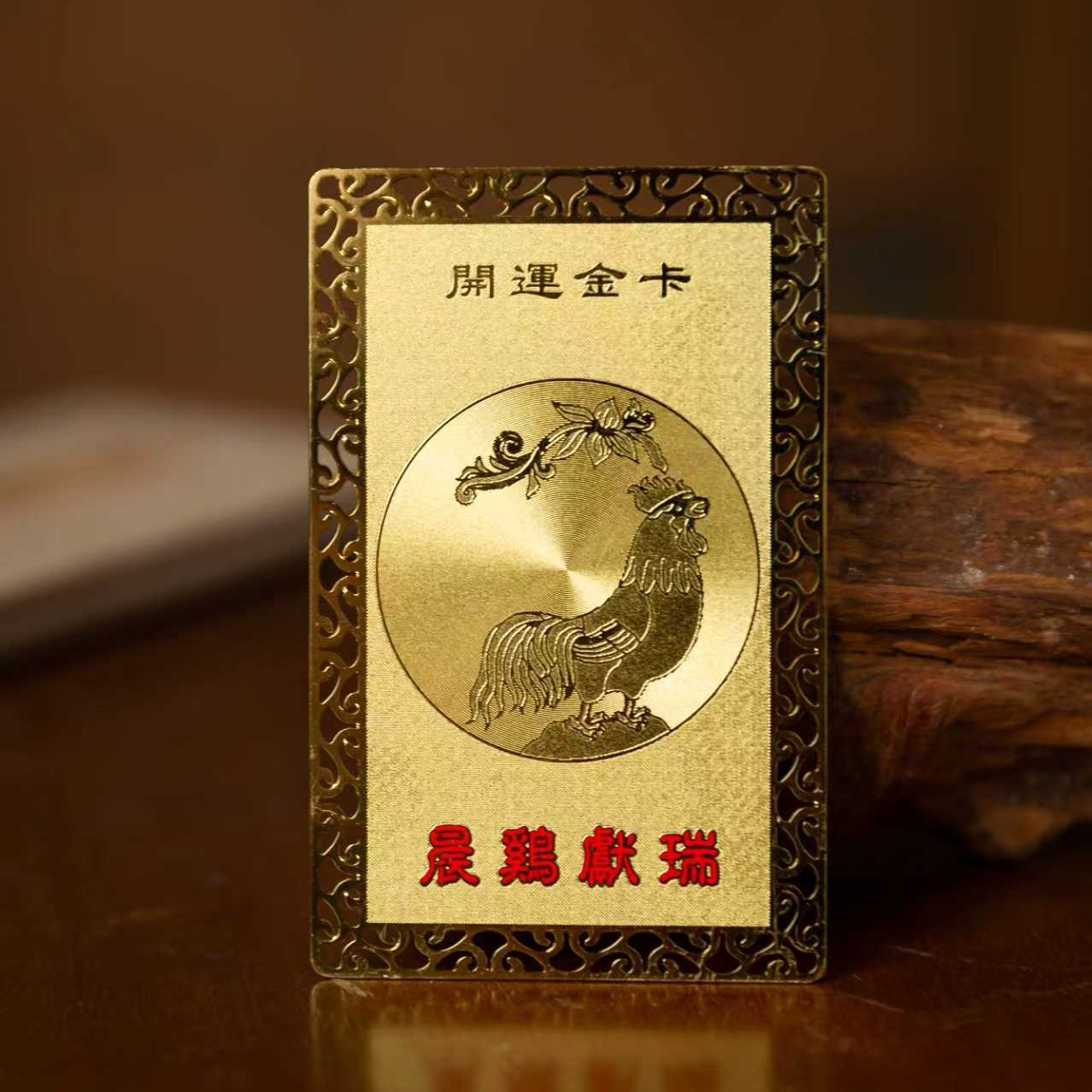 2026属牛吉祥物晨鸡献瑞金卡摆件