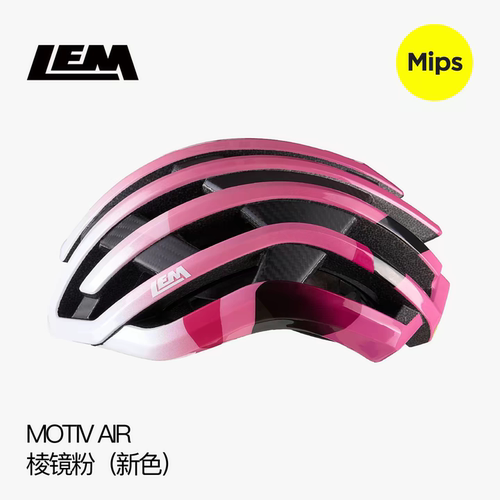LEM motivair2026款碳纤维公路山地自行车骑行头盔MIPS破风气动盔