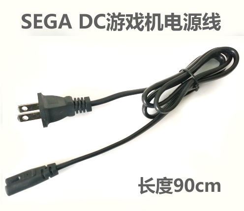 PSP充电器连接线 SEGA Dreamcast游戏机机电源线通电线