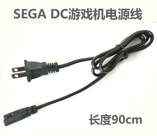 通电线 Dreamcast游戏机机电源线 SEGA PSP充电器连接线