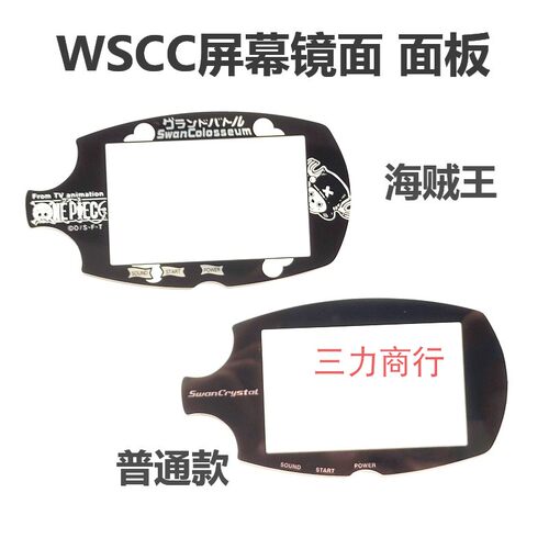 万代wscc游戏机屏幕镜面主机面板