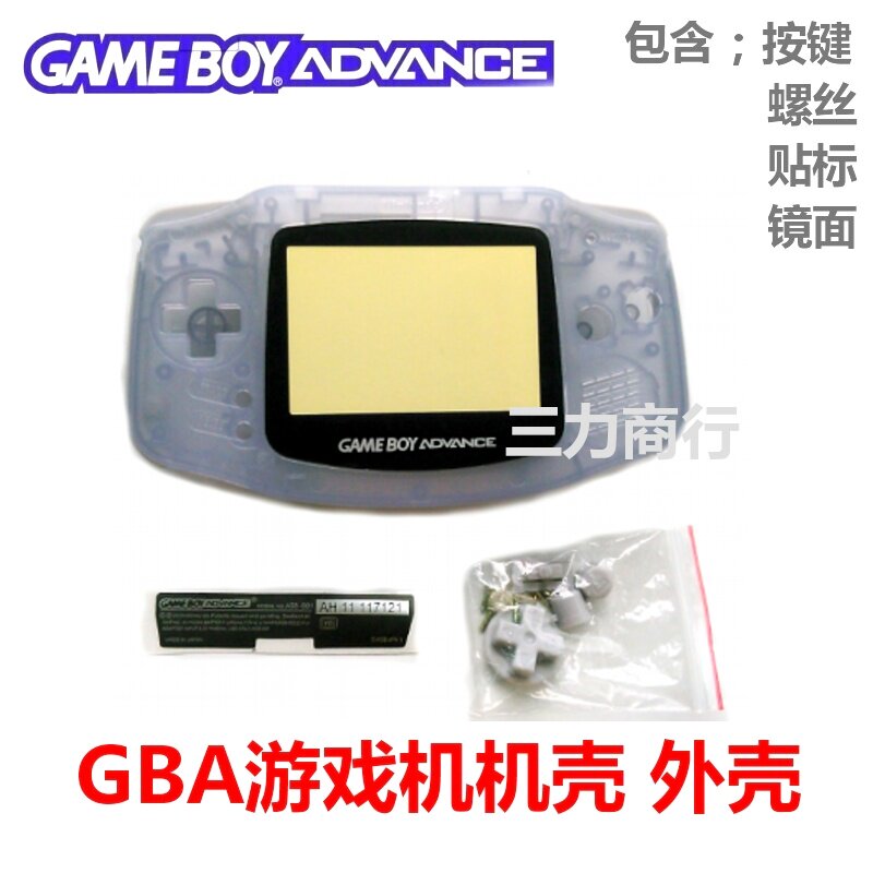 全新GBA游戏机机壳 GBA主机外壳 透明浅蓝色 Game Boy Advance外
