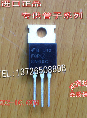 全新原装   FQP8N60C 8N60C【实图现货】TO-220正品