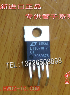 全新原装   LT1070HVCT  LT1070    TO-220【现货实图】