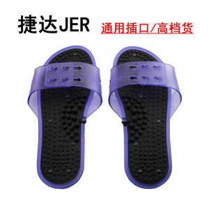 正品捷达足疗鞋按摩鞋电疗鞋电疗仪拖鞋 磁疗鞋水疗 脉冲鞋