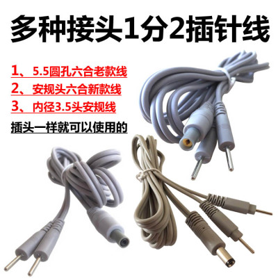 多种六合双针圆孔内径电极线