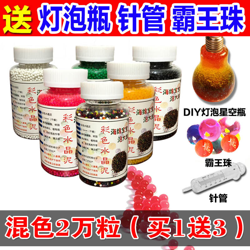 SpongeBob SquarePants Absorbent beads Crystal Mud Marine baby Crystal beads Large beads Suction ball Water Wizard crystal babyin the Flower delivery/Flowers simulation/Plants gardening , Gardening supplies , Crystal beads/Glass Beads  category - from Buy2taobao.com to provide professional Taobao agent buy service