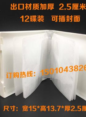 厂直销加厚光盘盒白色方盒12片CD盒可插封面 pp盒12碟盒DVD收纳盒