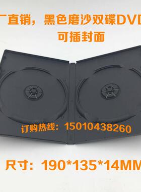 厂家直销黑色加厚双碟DVDCD光盘盒DVD收纳塑料盒子CD盒子可插封面