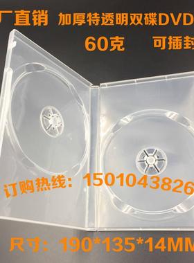厂家直销新款光盘收纳盒CD包碟包收纳盘白色硬纸盒内托100个