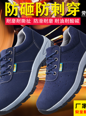 劳保鞋男女钢包头防砸防穿刺透气耐磨电焊工鞋老保工地工作鞋