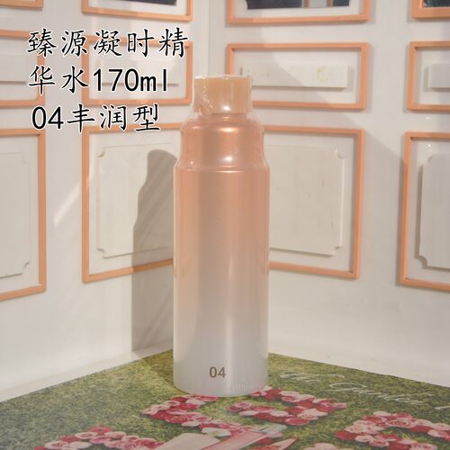欧珀莱臻源凝时精华水乳丰润型